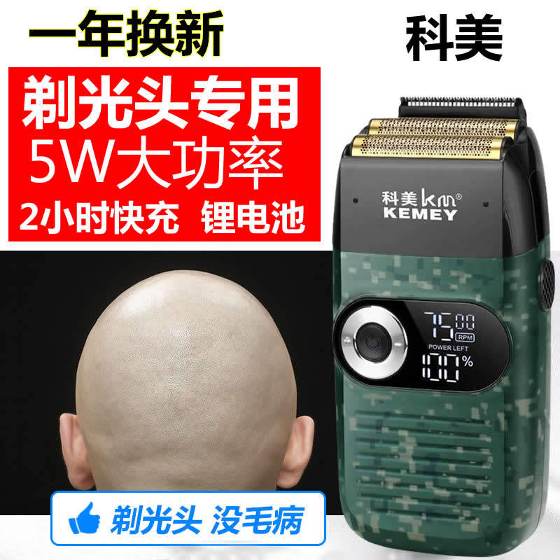 Haircut Oil Head Shave Shaving Machete Increase White Ware Progressively Layer Electric Pushcut Professional Hair Salon Push White Repair Edge Pushers Shaved Bald God Instrumental