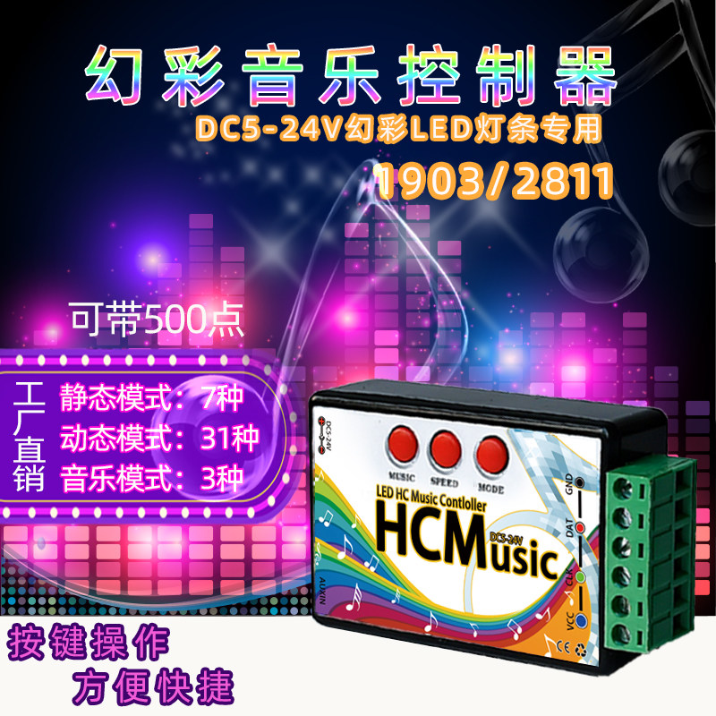 Full color music controller2811 1918 slide lights with module point light source flow water 5V12v24V controller