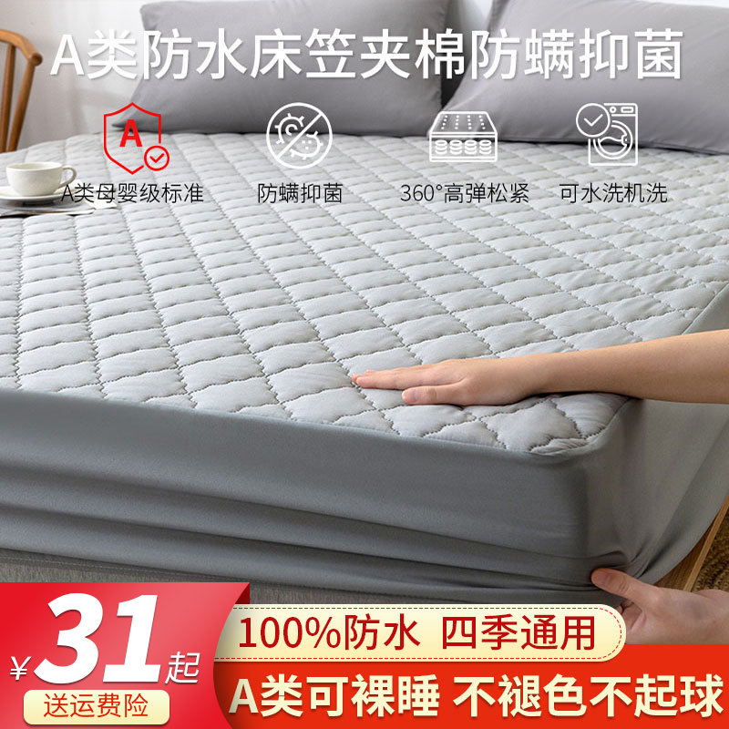 Waterproof bed Hat Bed Hood single piece Mattress Cover cover All-bag Urine Mat Dreamlike Dust Resistant Thickened Laminated Cotton Linen Cover