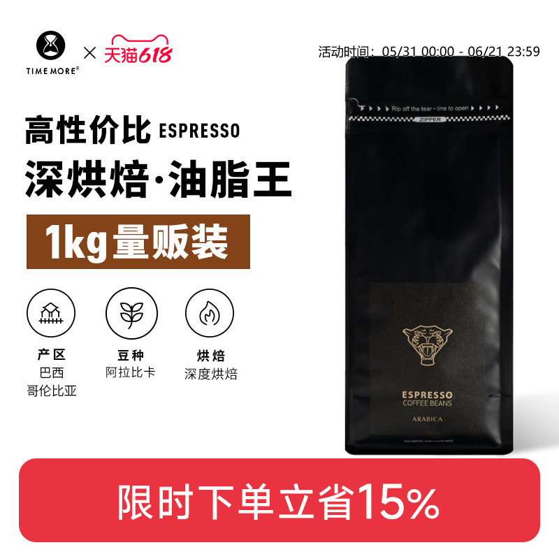 [Buy One Get One Free] Taimo Coffee Jaguar Italian Blend Coffee Beans Concentrated American Latte Dark Roast 500g