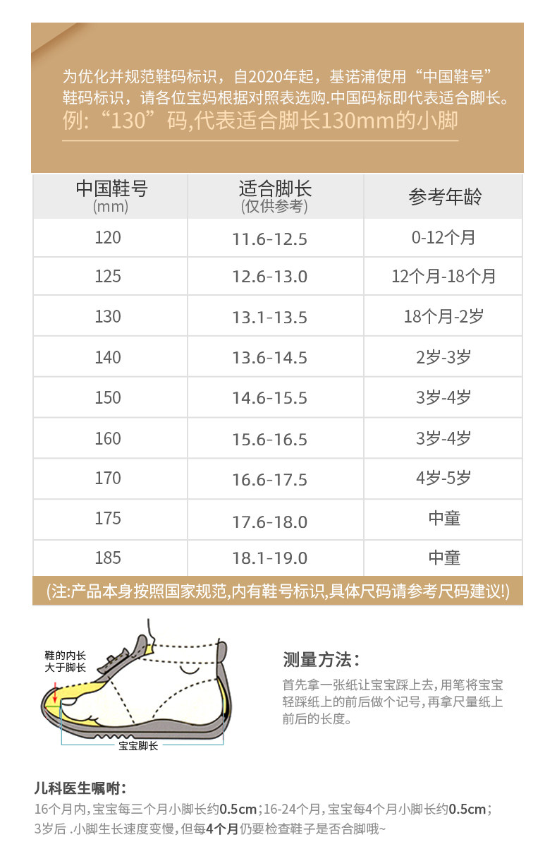 Детский размер часов 130-13.1.jpg