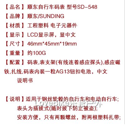 Tableau de bord vélo - Ref 2439849 Image 22