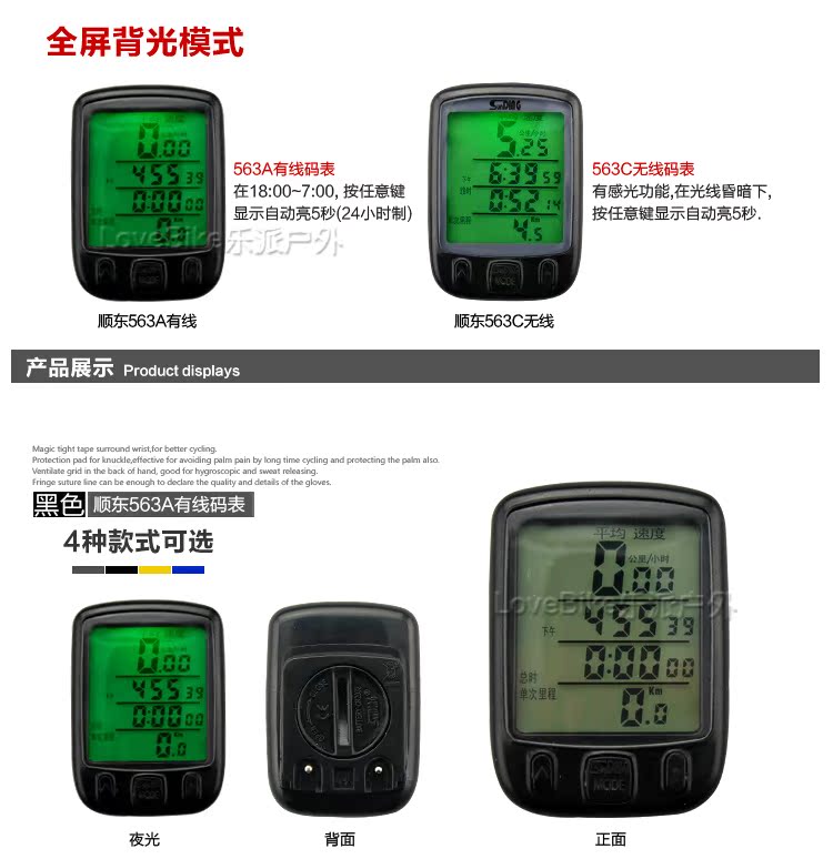 Compteur de vélo - Ref 2418761 Image 26