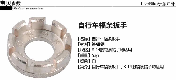 Clé pour réparation vélo - Ref 2303057 Image 21