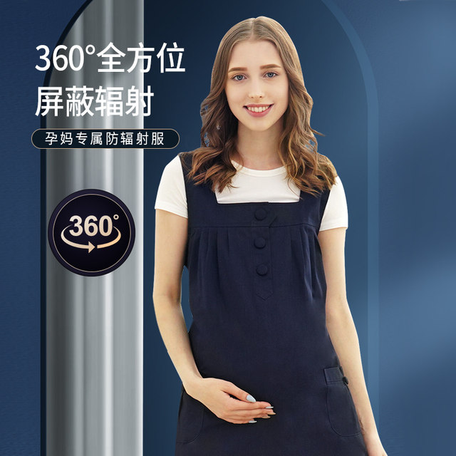 Radiation-proof maternity clothing for office workers, computer radiation-proof clothing for women during pregnancy, genuine protective clothing worn inside and outside the bellyband