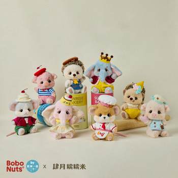 Bobo nuts childish country doll bobo jar plush doll pendant keychain bag pendant birthday gift