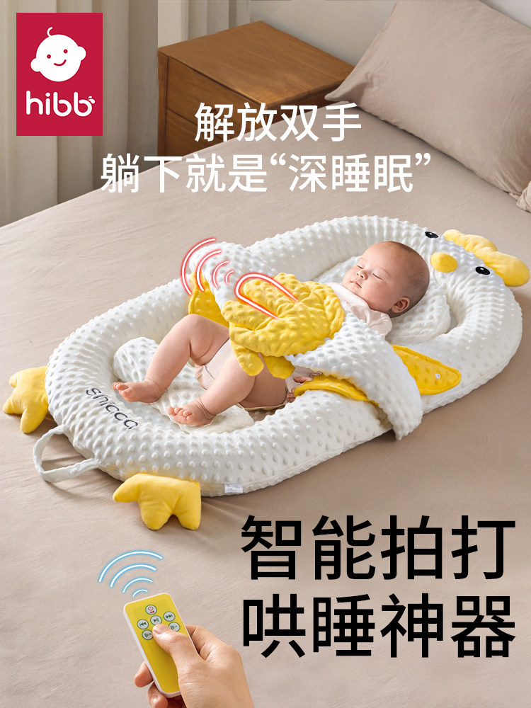 Bed-In-Bed Infant Newborn Baby Anti-Startle Soothing Bed Slope Sleeping Pad Bionic Floor Wake-Up Sleep Aid