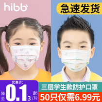 Children face masks disposable three layers of breathable spring and autumn season Children special boysspecial boys girls 50 only slim fit