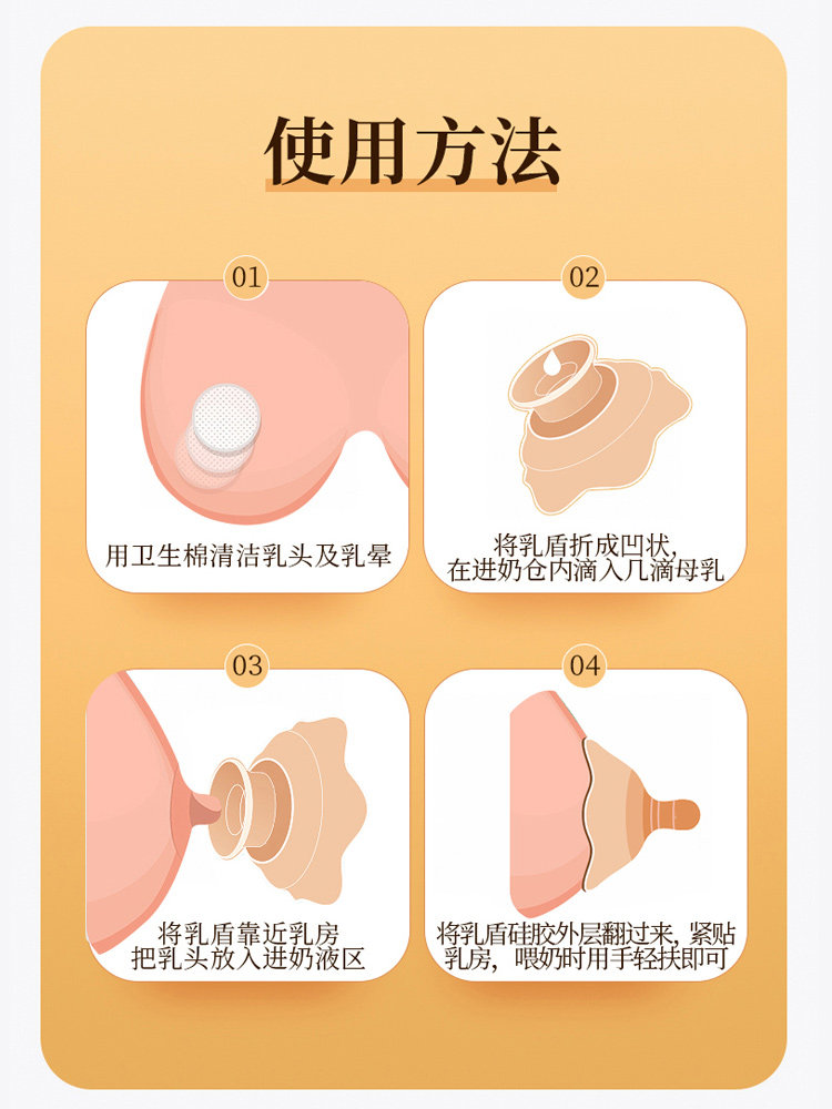Nipple Shield Breastfeeding Tool Nipple Protector Double-Layer Anti-Bite Nipple Retraction Breast Milk Feeding Auxiliary Nipple Breastfeeding