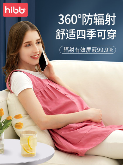 Radiation-proof maternity clothing for office workers, computer radiation-proof clothing for women during pregnancy, genuine protective clothing worn inside and outside the bellyband