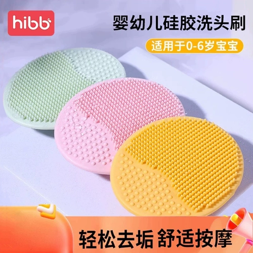 Средство детской гигиены для мытья головы, детская губка для ванны для купания для новорожденных, шампунь для младенца, банные принадлежности