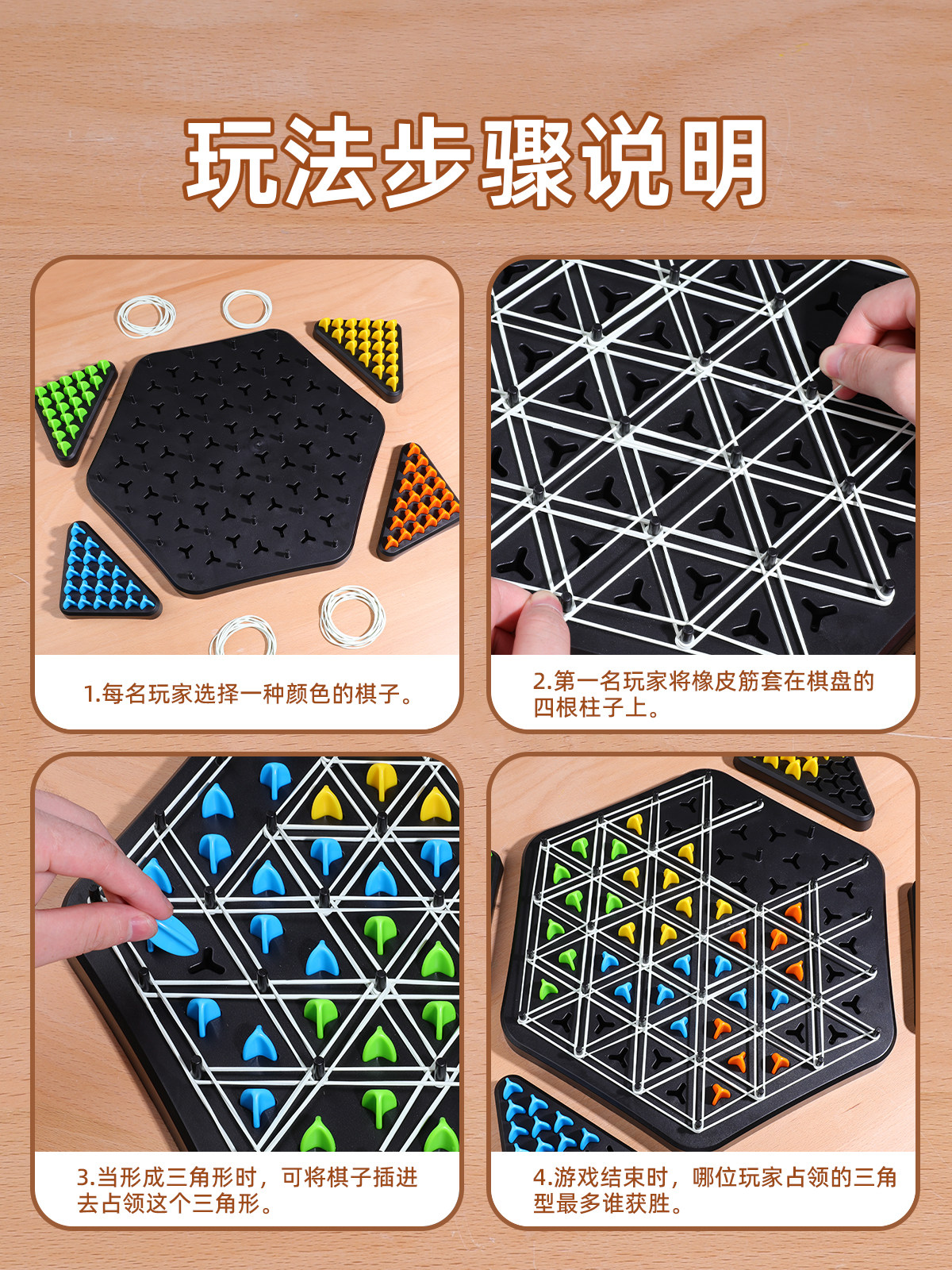 Chain Chess Triangle Chess Rubber Band Tabletop Puzzle Game Logical Thinking Training Toy Two-Person Parent-Child Battle Flag