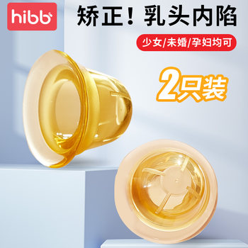 Nipple Retraction Corrector, Nipple Indentation Traction Device, Suction Correction Tool for Correcting Small Breasts, Puller for Young Girls