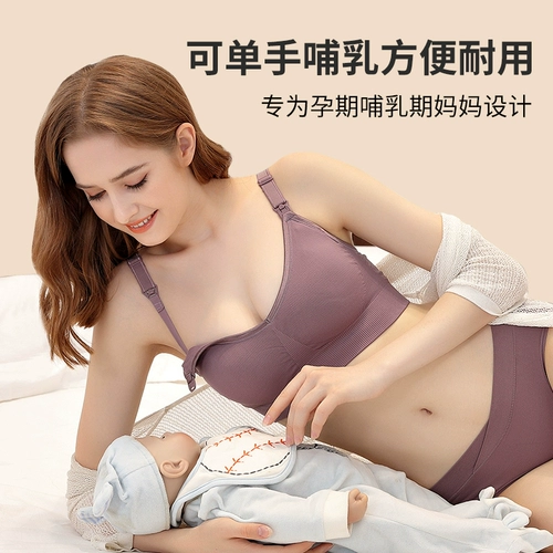 Демисезонный бюстгалтер для кормящих грудью, поддерживающее тонкое нижнее белье для беременных