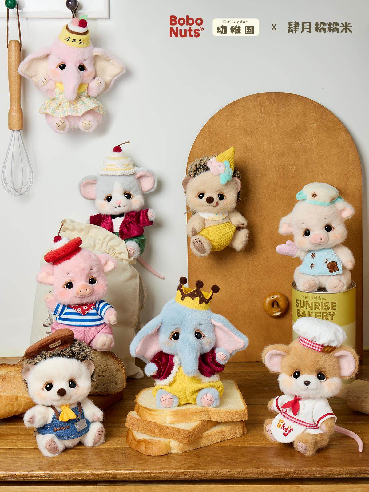 Bobo Nuts childish country doll bobo jar plush doll pendant keychain bag pendant birthday gift