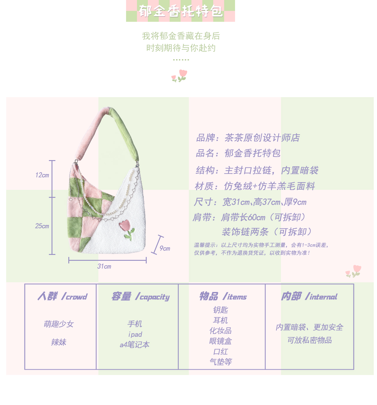 商品详情图