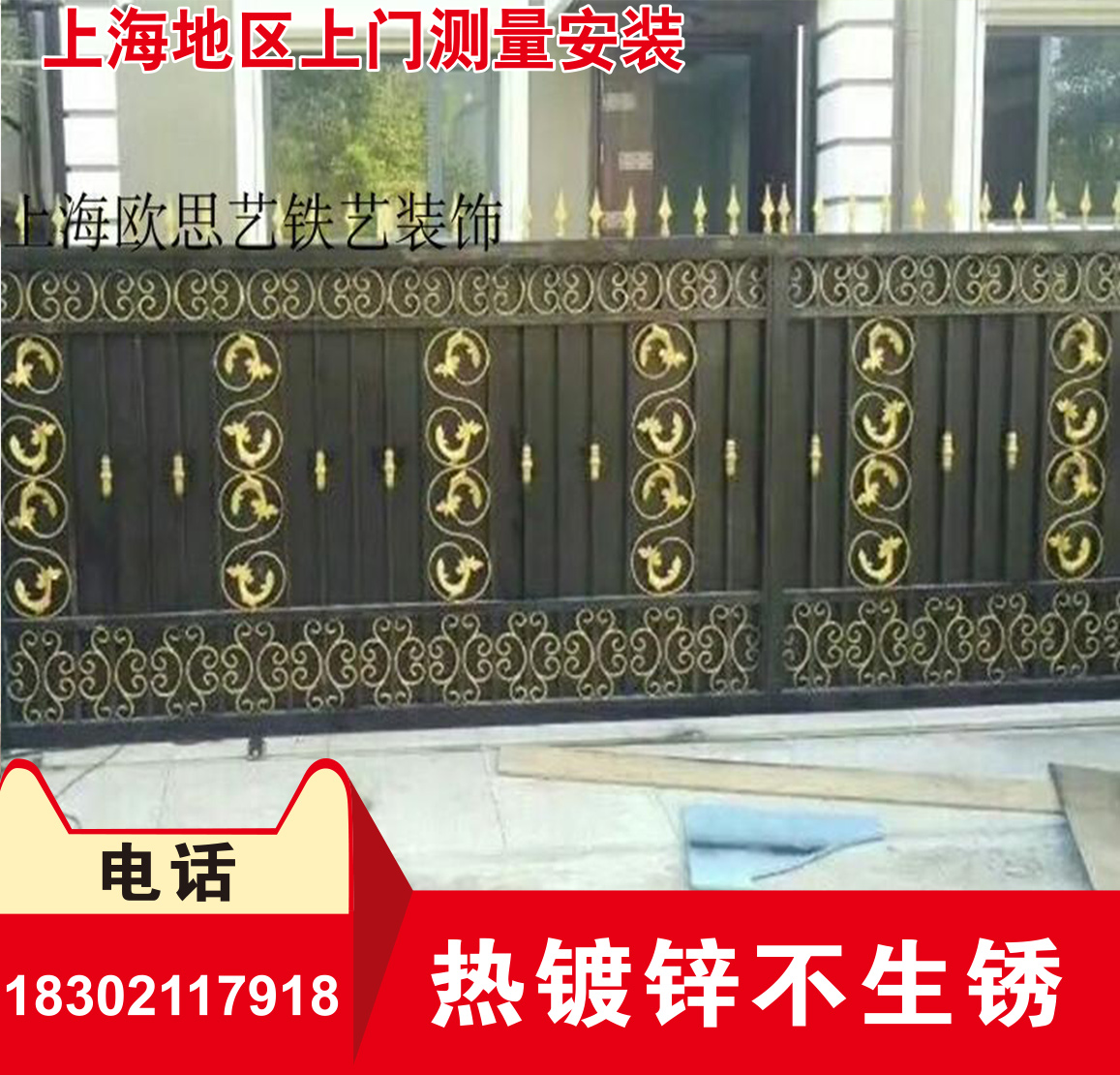Shanghai Au-style Iron Art Gate Boutique Iron Art Courtyard Door Luxury Villa Gate Manufacturer Direct Marketing Set