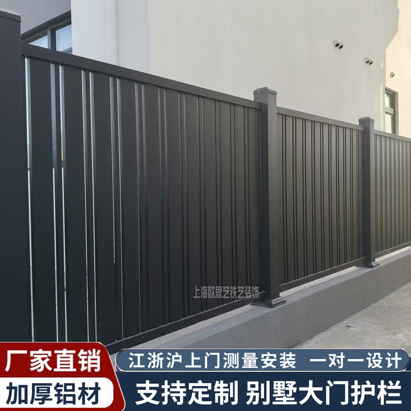 Shanghai Aluminum Art Fence Villa Courtyard Fence Wall Railing Iron Fence Outdoor Louvered Fence Aluminum Alloy Fence