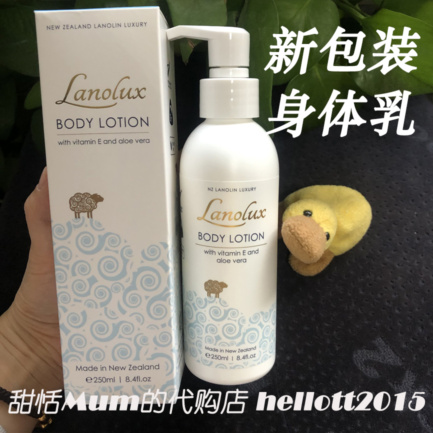 Beijing can exert New Zealand Nature s beauty sheep oil body moisturized milk 250ml press