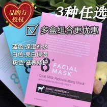 Beijing Kefa New Zealand 8-minute mask 8-minute hydration moisturizing beauty brightening brightening skin tone