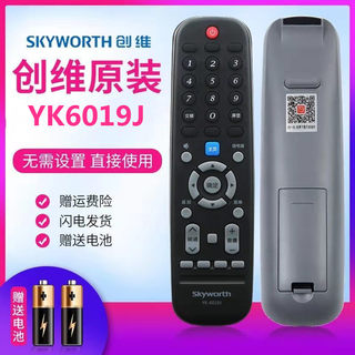 适用于 创维电视机遥控器 YK-6019J 通YK-6019H 50G3 55G3 58G3