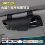 Urizd Glasses Box автомобиль солнцезащитные очки для солнцезащитных очков.