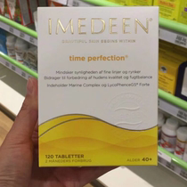 Danish Imetine 40 Collagen Oral Tablets (Danish Royal Family)