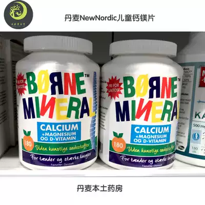 Denmark direct mail New Nordic original imported children's chewable calcium and magnesium tablets 180 tablets