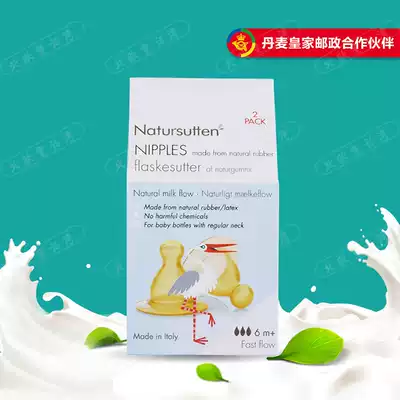 Danish Natursutten natural rubber pacifier for babies over 6 months 2 boxes