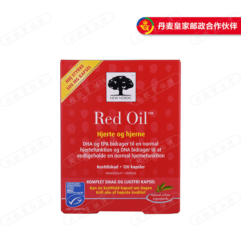 Danish New Nordic deep-sea Antarctic krill oil red oil120 grain
