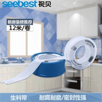 Shibei sealing tape waterproof raw material tape project wholesale PTFE sealing water tape lengthened and thickened raw tape