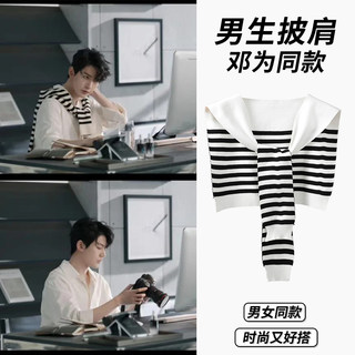 Deng Wei's Same Style Striped Shawl for Men, Spring and Summer Knitted Vest for Women, Korean Fashion Shirt for Layering