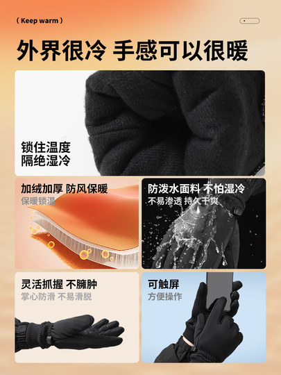 Cycling Gloves to Keep Out the Cold, Men's Winter Fleece-Lined Warm Outdoor Cycling Gloves for Electric Vehicles, Windproof and Waterproof Gloves with Touch Screen Capability