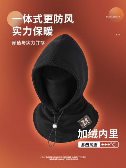 Hat for Men, Winter Warm Ear Protection, Windproof Mask for Mountaineering, Thickened Helmet Liner, Headgear for Cycling, Electric Bike, Women