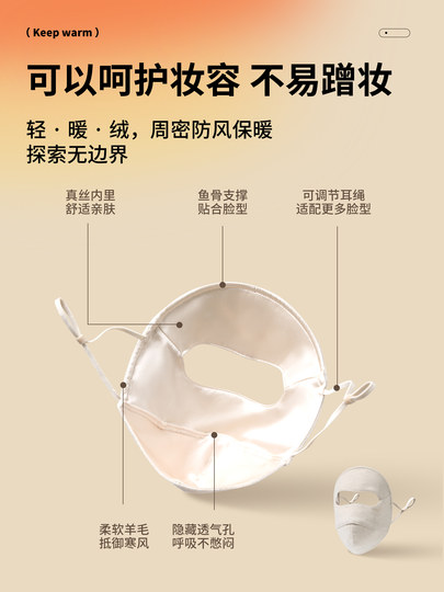 Wool Face Mask for Women, Winter Cycling Anti-Freeze Face Shield, Cold-Proof and Warm Face Mask, Medical Beauty Sun Protection Mulberry Silk Mask