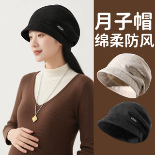 Women's Hats That Make the Face Look Smaller, Versatile Postpartum Hats for Mothers, Suitable for Wearing When Going Out or Sleeping, Postpartum Discharge Windproof Headwrap Hat