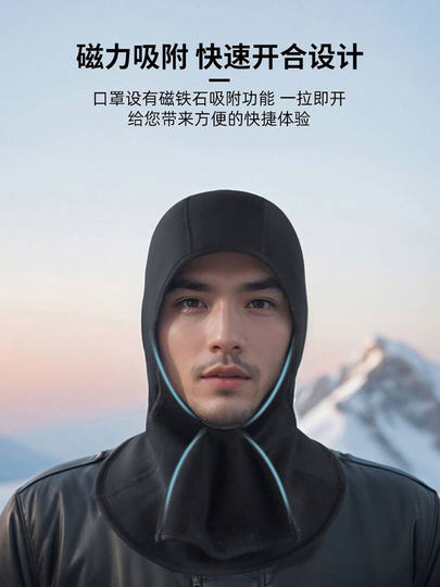 Ski Snow Mountain Hat for Men in Winter with Magnetic Face Mask, Full Face Windproof and Cold-Proof, Women's Outdoor Cycling and Mountaineering Warm Headgear