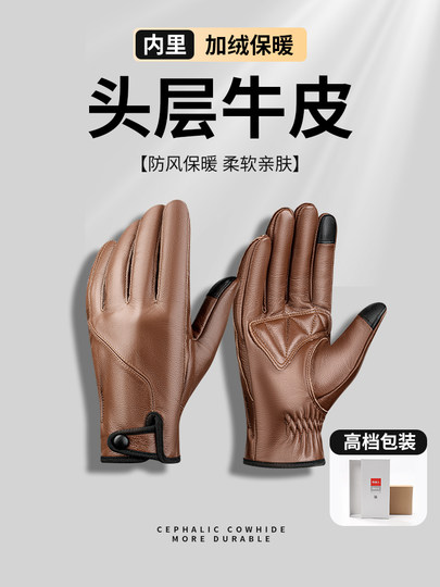 Genuine Leather Gloves for Men, Brown, Fleece-Lined, Winter Warm, Touchscreen Compatible, Cold-Proof, Vintage Cowhide Riding Gloves for Motorcycles