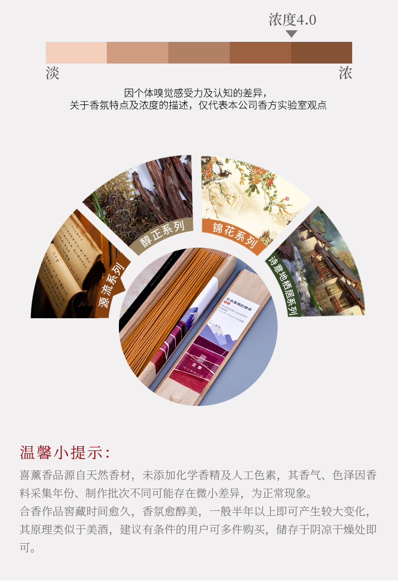 Xifu Hongyizhai Cangjie Gyatso Những bài thơ tình Tanaka hương nhang trầm hương thanh tịnh không khí thờ phật - Sản phẩm hương liệu trầm sánh