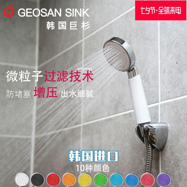 韩国进口 GEOSANSINK 韩巨杉 炫彩手持花洒喷头 天猫优惠券折后￥59包邮（￥99-40）多色可选 京东￥159