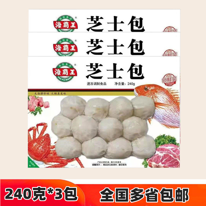 Hybar King Lock Fresh Clothing Cheese Bag Fish Balls Seafood Guan East Water Cooking Bench Hot Pot Sesame Hot ingredients Balls Balls