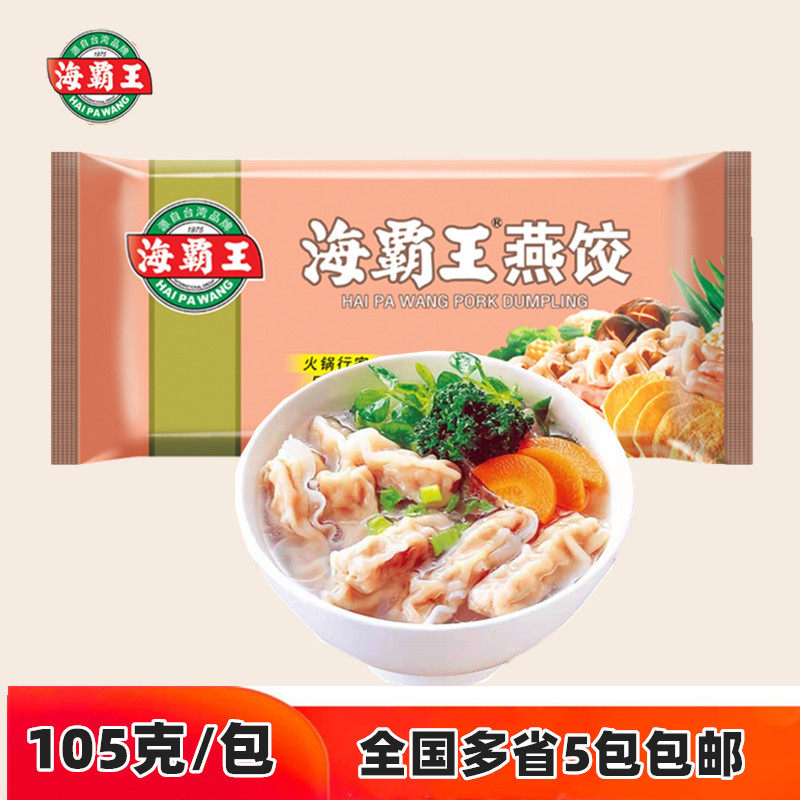 Haibulong fine clothing oatmeal 105 gr Sichuan hot pot 4 seasons dumplings spicy hot and hot hot pot food all over the country