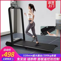  Flat treadmill household small men and women indoor mute family electric folding weight loss artifact walking machine