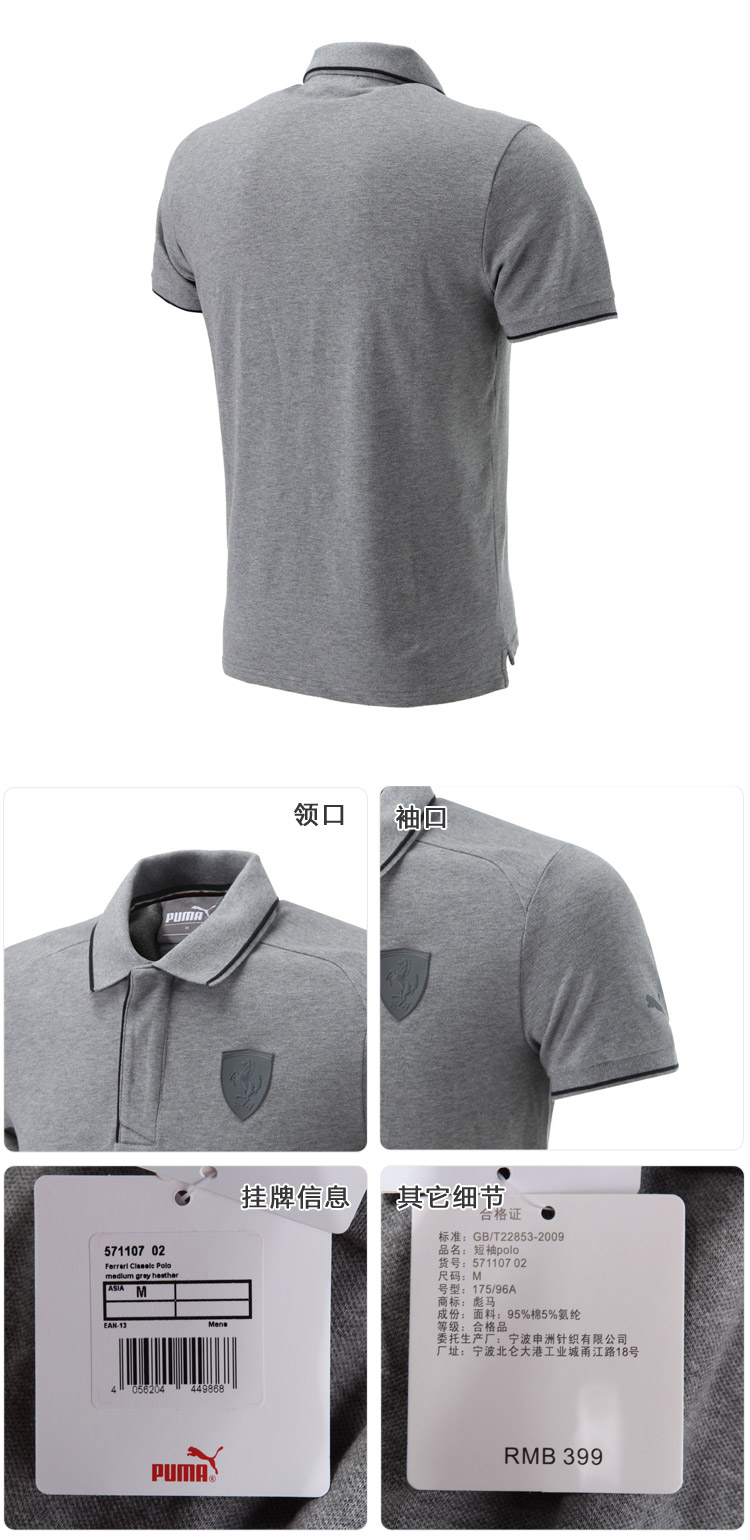 Polo sport homme PUMA en autre - Ref 555077 Image 16
