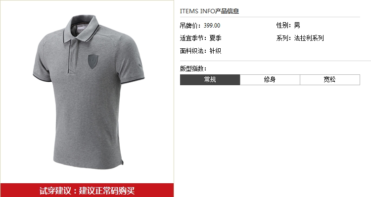 Polo sport homme PUMA en autre - Ref 555077 Image 12