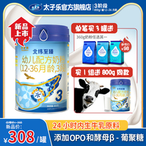 (Official flagship store)Taizi Le Latitude Perfect Infant Formula Milk Powder 3 stages 12-36 months 800g cans