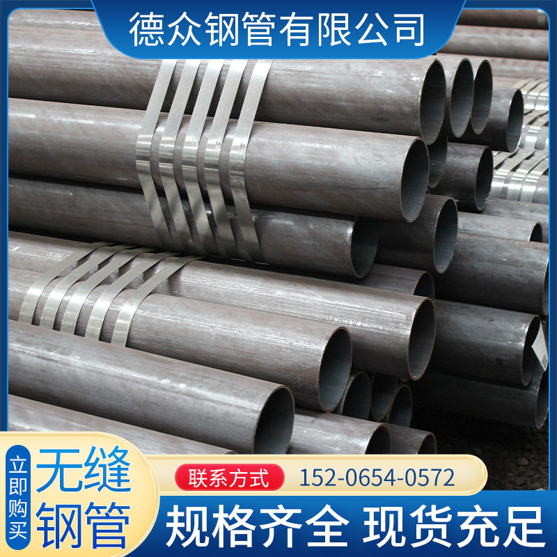 No. 20 No. 45 large diameter cold drawn seamless steel pipe 40Cr small diameter seamless pipe cutting Q345B seamless steel pipe