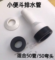 High-quality bathroom accessories urinal pool straight wall outlet connection water sewage pipe 50 pipe connector