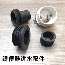 Squatting toilet rubber ring water inlet pipe sealing ring stool ceramic mouth flush valve 32 tube one inch pipe seal 40MM
