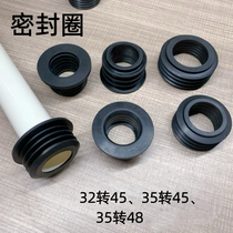 Seal ring wash basin drain rubber ring urinal drain pipe rubber ring plug 32 turn 45